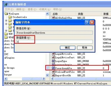 無緣無故重啟