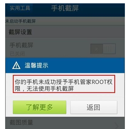 手機(jī)截圖