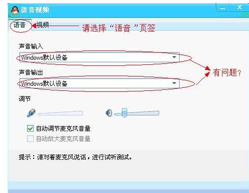 沒聲音