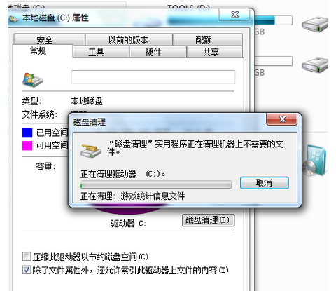 c盤(pán)滿(mǎn)了