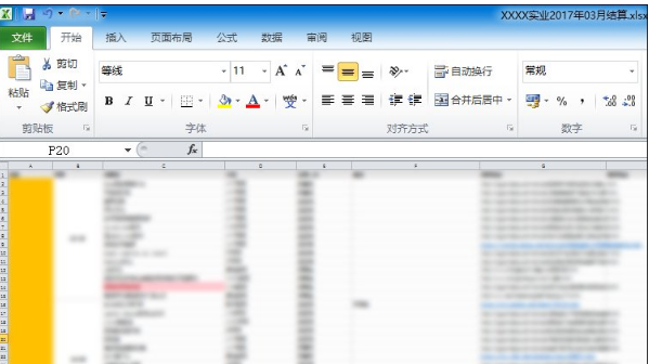 打開et