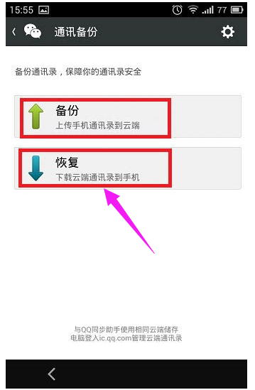 通訊錄