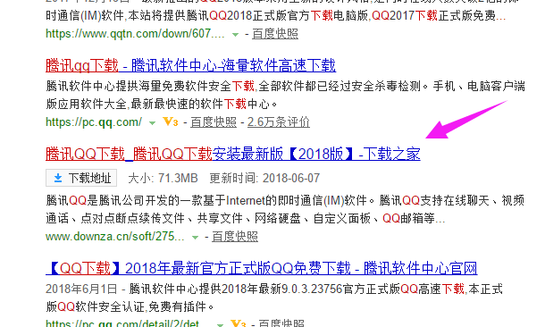qq閃退