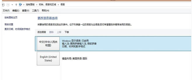 輸入法沒了