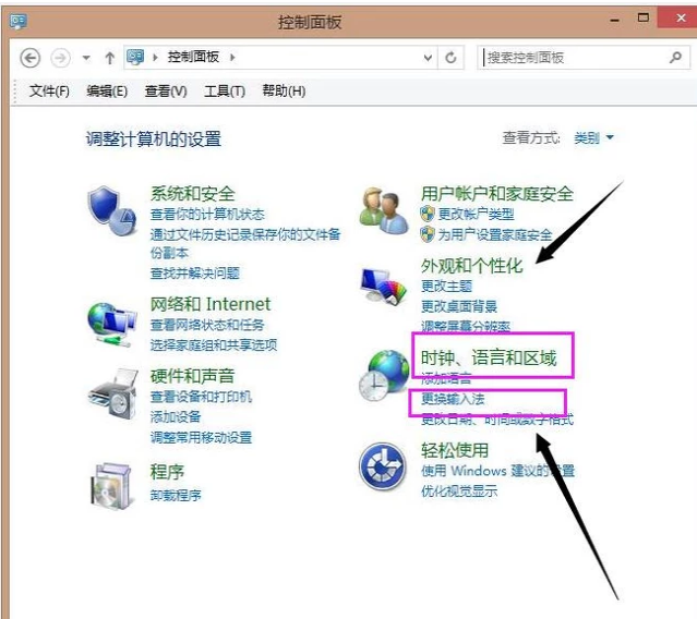 輸入法沒了