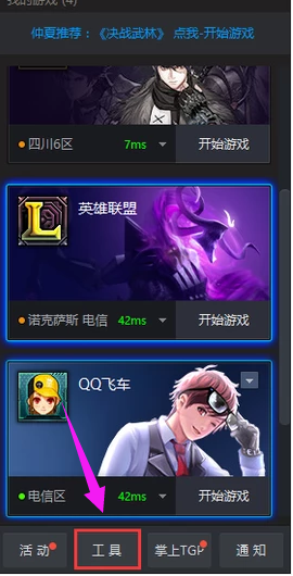 英雄聯(lián)盟