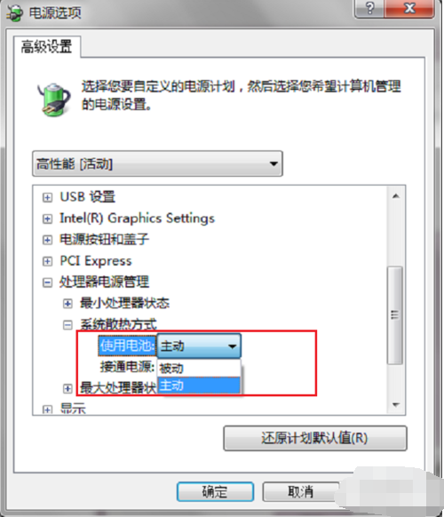 增加風(fēng)扇轉(zhuǎn)速