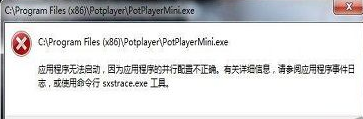 應(yīng)用程序并行配置不正確