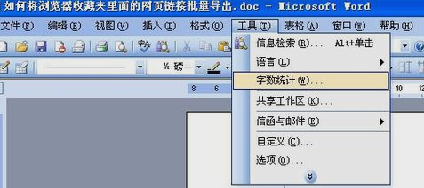 統(tǒng)計字?jǐn)?shù)