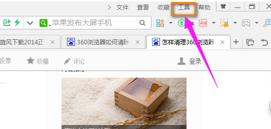 清除瀏覽器