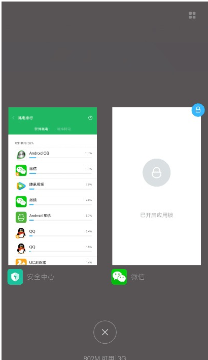 手機省電