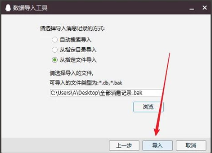 恢復(fù)記錄