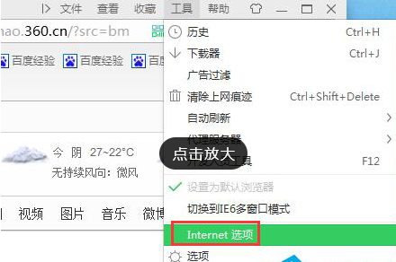 設(shè)置主頁