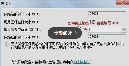 如何合并分區(qū)