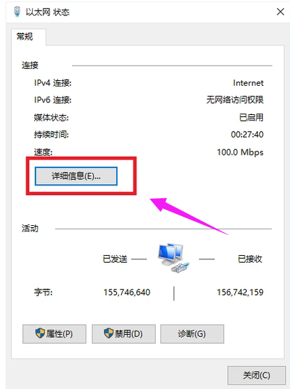 限制網速