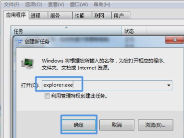 任務(wù)欄不顯示窗口