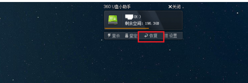 U盤刪除文件
