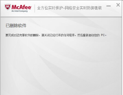 邁克菲