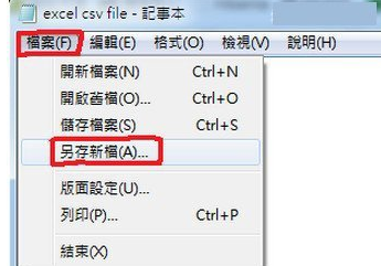 辦公軟件