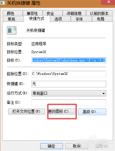 快捷鍵