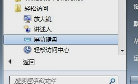 虛擬鍵盤嗎