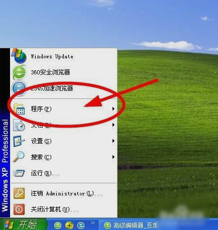 寫字板