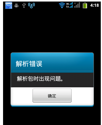 解析包問題