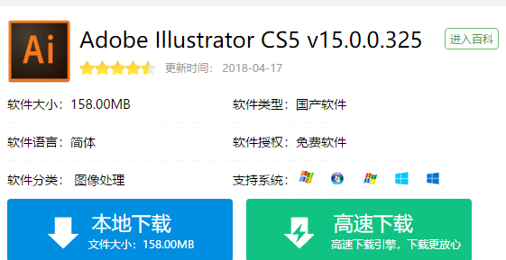 矢量圖軟件