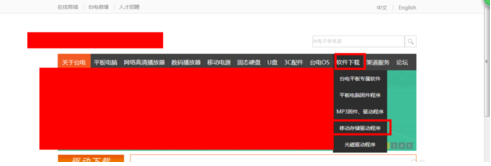 u盤(pán)修復(fù)工具