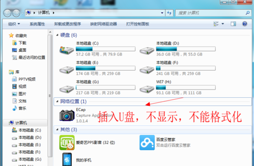 u盤(pán)修復(fù)工具