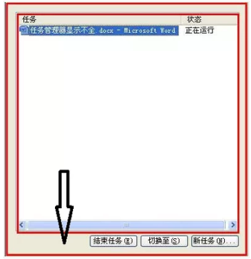 顯示不全
