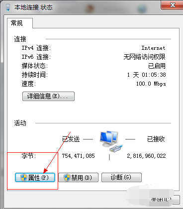 修復DNS