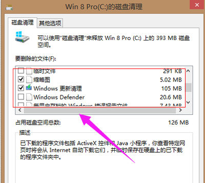 清理c盤