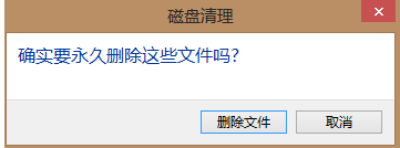 清理c盤