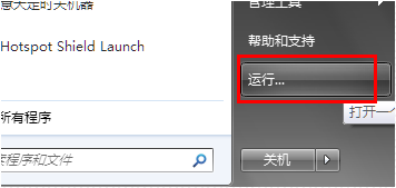 關閉UAC
