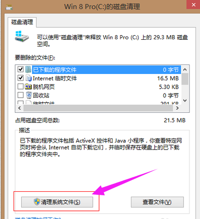 清理c盤