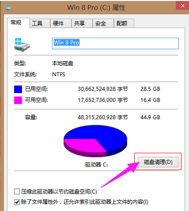 清理c盤