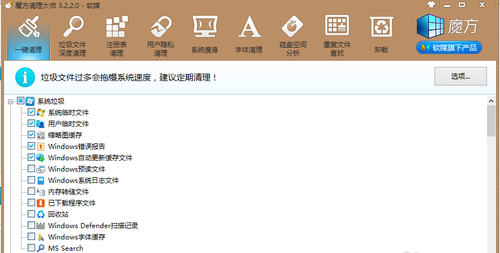 清理c盤