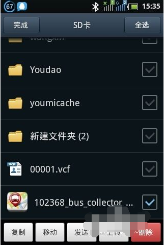 手機(jī)藍(lán)牙連接電腦的方法