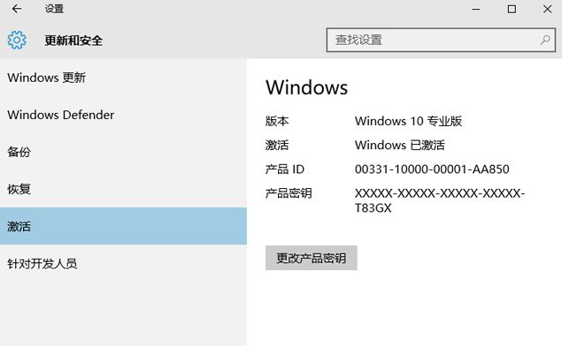 windows產(chǎn)品密鑰