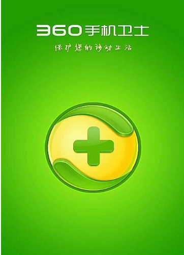 手機殺毒軟件