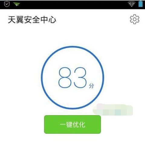 手機殺毒