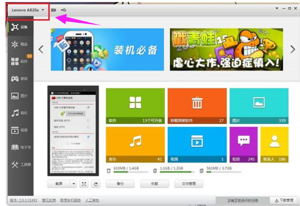 連接電腦
