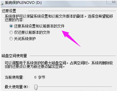 打開(kāi)系統(tǒng)還原