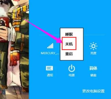 關(guān)機