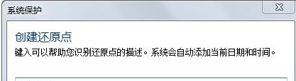 打開(kāi)系統(tǒng)還原