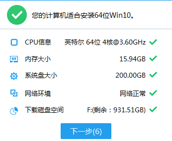 升級助手