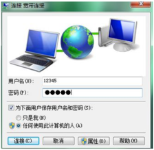 連接