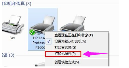 打印機