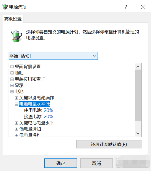 未充電